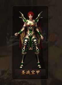 1.76魔戒传奇装备展示