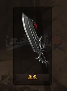 1.76魔戒传奇装备展示